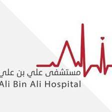 مستشفى علي بن علي
