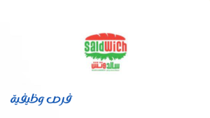 مطاعم Saldwich