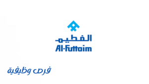 شركة الفطيم