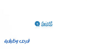 شركة الفنار