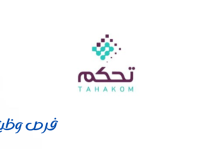 شركة تحكم (المشغلة لنظام ساهر)