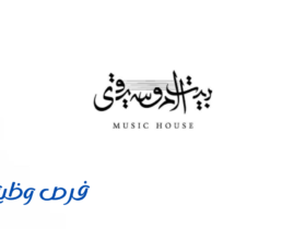 مركز بيت الموسيقى‎