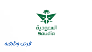 الخطوط السعودية