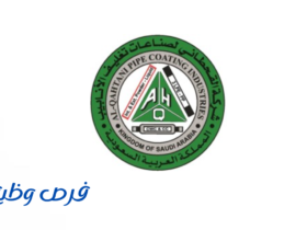 شركة القحطاني بي سي كي للانابيب