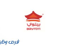 شركة المأكولات المتميزة (بيتوتي)