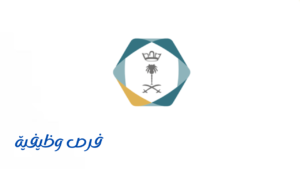 مدينة الملك سعود الطبية