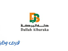 مجموعة دلة البركة