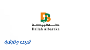 مجموعة دلة البركة