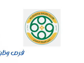نادي الغوطة السعودي