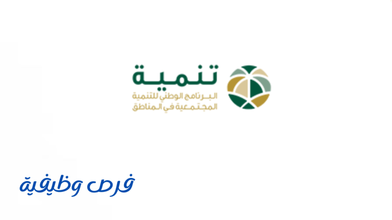 المركز الوطني لإدارة النفايات