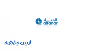 شركة الفنار