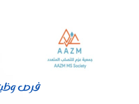 جمعية عزم لدعم مرضى