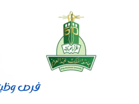 جامعة الملك عبدالعزيز