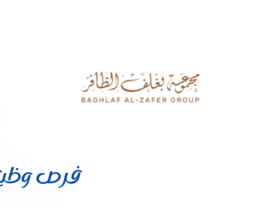 مجموعة بغلف الظافر