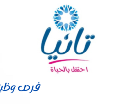 شركة مياه تانيا