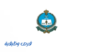 كلية الملك خالد العسكرية