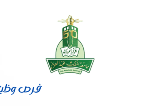 جامعة الملك عبدالعزيز