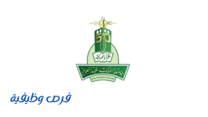 جامعة الملك عبدالعزيز