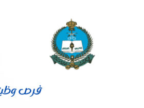 كلية الملك خالد العسكرية