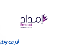شركة إمداد الخبرات
