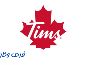 ‏شركة تيم هورتنز
