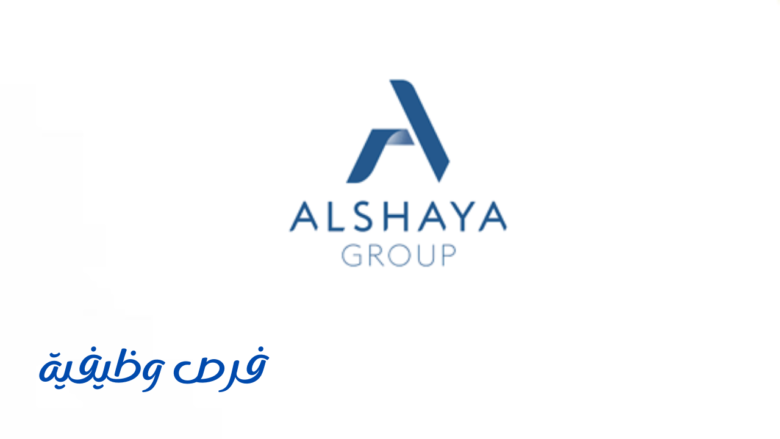 مجموعة الشايع الدولية