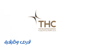 شركة الطائرات المروحية