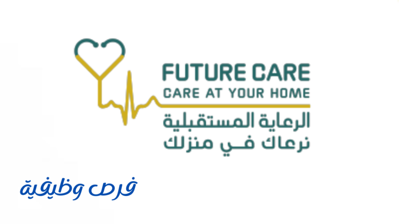 مركز الرعاية المستقبلية
