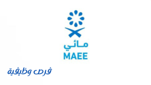 المركز الوطني لكفاءة وترشيد المياه (مائي)