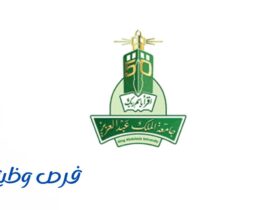 جامعة الملك عبدالعزيز