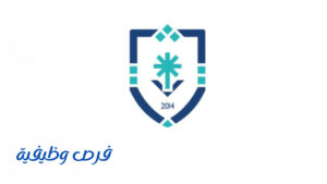 جامعة بيشة