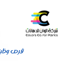 شركة ألوان للدهانات