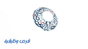 مستشفى الملك خالد التخصصي للعيون