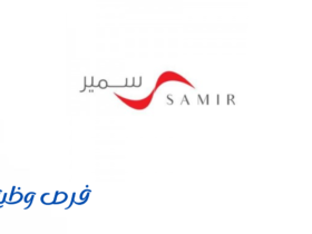 مجموعة سمير