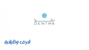 عيادات دنترا لطب الأسنان
