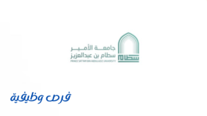 جامعة الأمير سطام بن عبدالعزيز