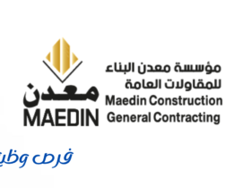 شركة معدن البناء للمقاولات العامة