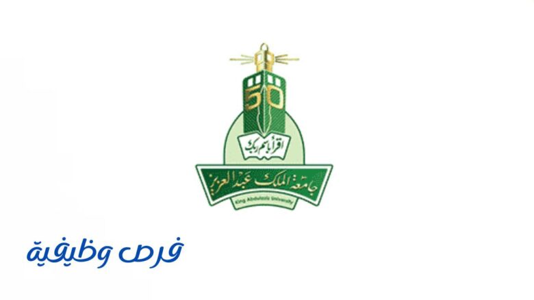 جامعة الملك عبدالعزيز