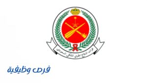 قوات الدفاع الجوي الملكي السعودي