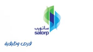 شركة أرامكو توتال للتكرير