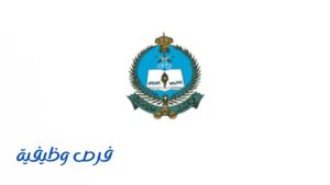 كلية الملك خالد العسكرية