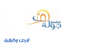 شركة جولة لتنظيم الرحلات السياحية