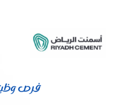 شركة أسمنت الرياض
