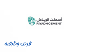 شركة أسمنت الرياض