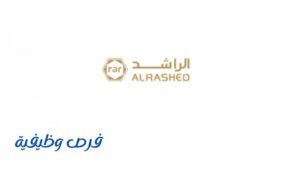 مجموعة شركات راشد الراشد