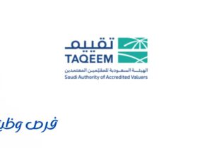 الهيئة السعودية للمقيمين المعتمدين