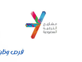 شركة مشاريع الترفيه السعودية