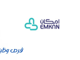 شركة إمكان للتمويل