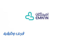 شركة إمكان للتمويل