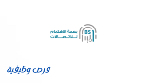 متجر بصمة الاهتمام للاتصالات